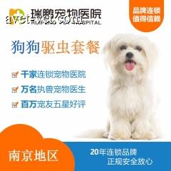 【南京瑞鹏】狗狗超可信驱虫季度套餐 L（15-30kg）