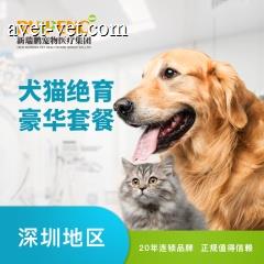犬猫吸入麻醉豪华绝育套 公猫