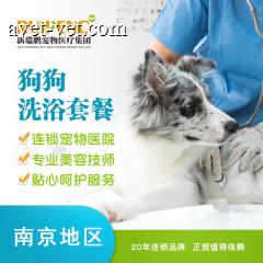 【南京通用】功能性洗浴年卡-不限次数 0-3kg(功能浴）