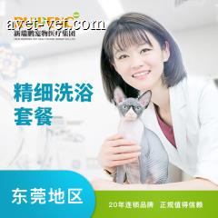 【瑞鹏东莞】精细洗浴 10送1 犬：15-20kg