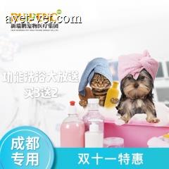 【新春】成都  美毛护肤浴4送1（犬） 狗狗 25≤W<30