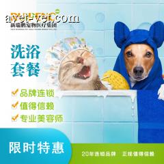 【南京区通用】狗狗暖冬SPA买十送十（20次卡） 盐浴SPA 20-25kg
