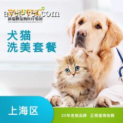 【阿闻上海】犬6送4暖冬护肤浴（市区版） 3-6kg
