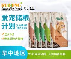 【瑞鹏华中】爱宠储粮计划-大包粮3期特价专区 3袋（期） 贵族臻享全价益生菌幼犬粮10kg