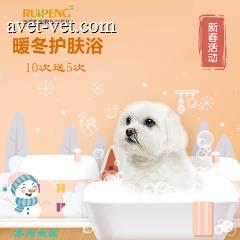 【苏州】猫暖冬护肤洗浴8次卡（5送3） W<2（长毛）