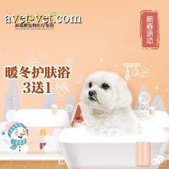 【新春】成都专用 暖冬护肤浴  3送1（犬） 猫暖冬护肤浴 犬：3-6kg