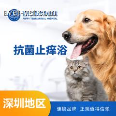 【深圳芭比堂】抗菌止痒浴10送5 犬：12.1-15kg