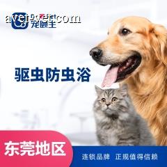 【东莞宠颐生】驱虫防虫浴5送2 犬：6-10kg