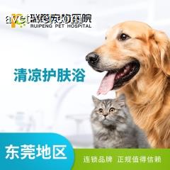 【东莞瑞鹏】清凉浴10送2 犬：0-3kg