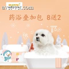 【阿闻上海】犬猫药浴叠加包8送2 药浴套餐4（单次120）