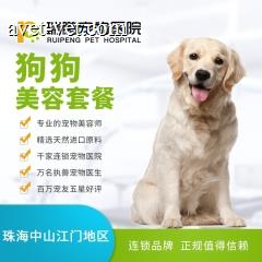 【珠海】药浴狗狗-半年卡 狗狗洗浴 3-6kg