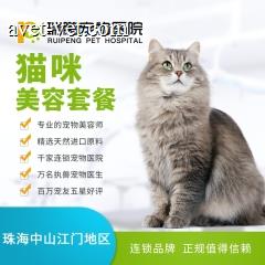 【珠海】抗菌止痒浴猫咪-年卡 猫咪洗澡 猫·长毛