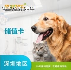【深圳充值】储值卡（眼科活动） 3000