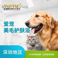 【深圳瑞鹏新客专享】美毛护肤2送1 犬>40kg