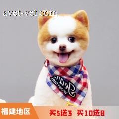 【停用】犬精洗5送3；10送8 犬精洗10送8 3-6kg