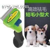 富美内特FURminator短毛犬小号豪华祛毛梳 0.35lbs