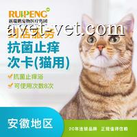 长毛猫抗菌止痒浴（>8KG)