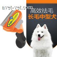 富美内特FURminator长毛犬中号豪华祛毛梳 0.39lbs